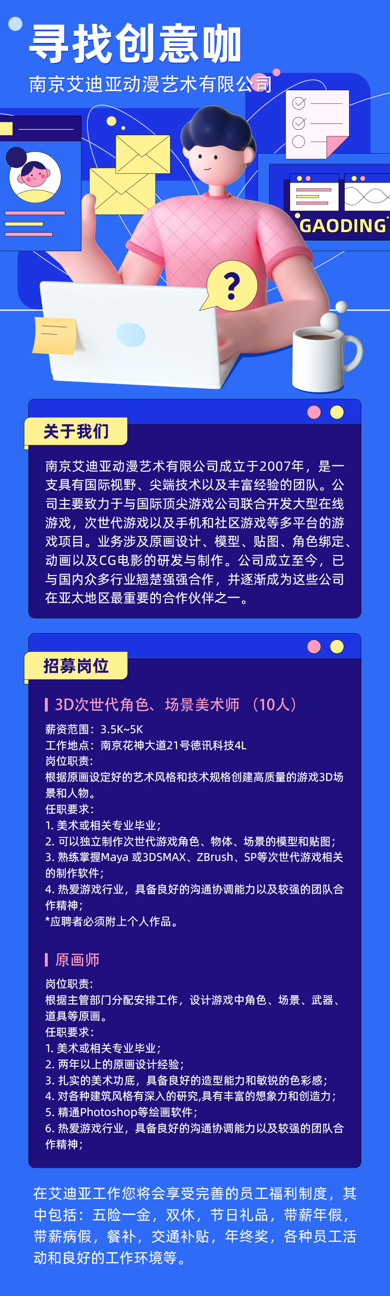 招聘3.jpg
