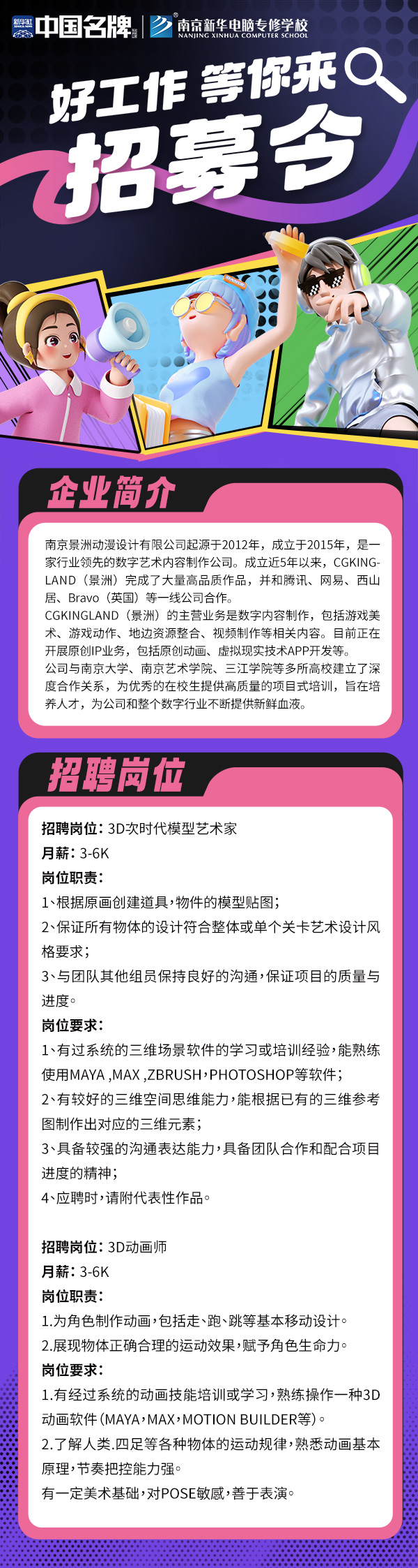 招聘1.jpg