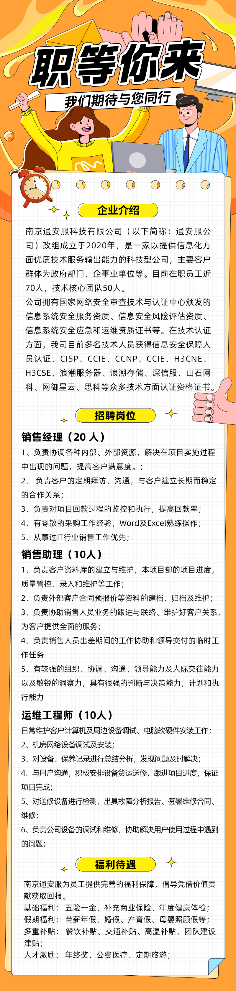 招聘3.jpg