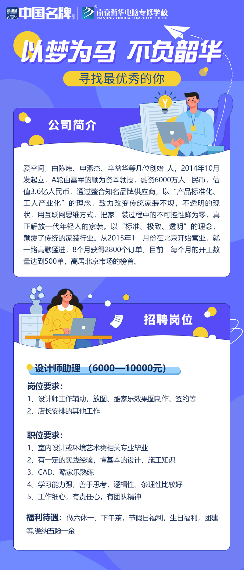 招聘2.jpg