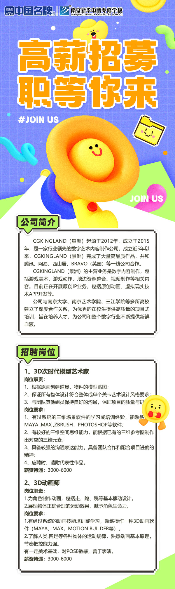 11南京景洲动漫设计有限公司.jpg