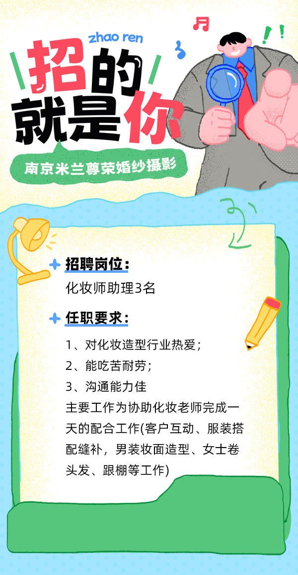 招聘.jpg